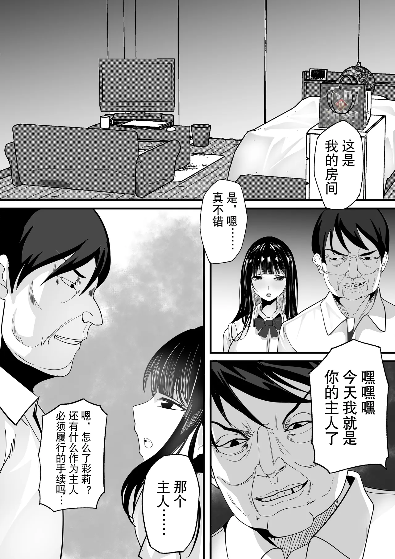 短編集 整合 - Page 119