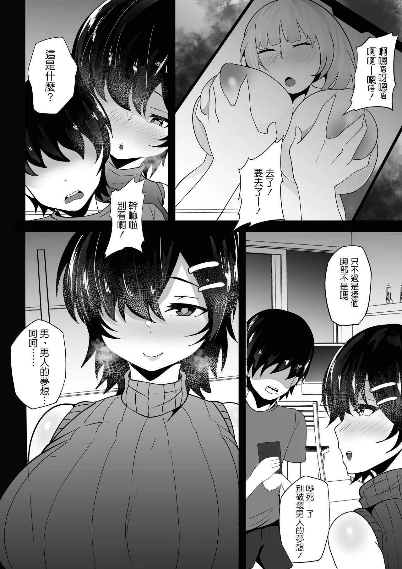 短編集 整合 - Page 146