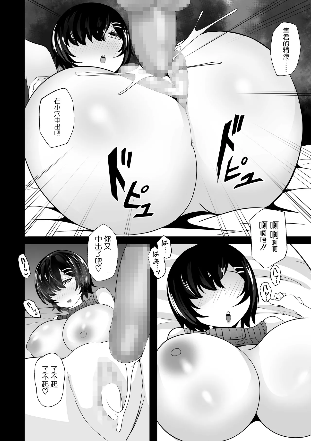 短編集 整合 page 164 original parody - big breasts compilation hentai manga - read online free