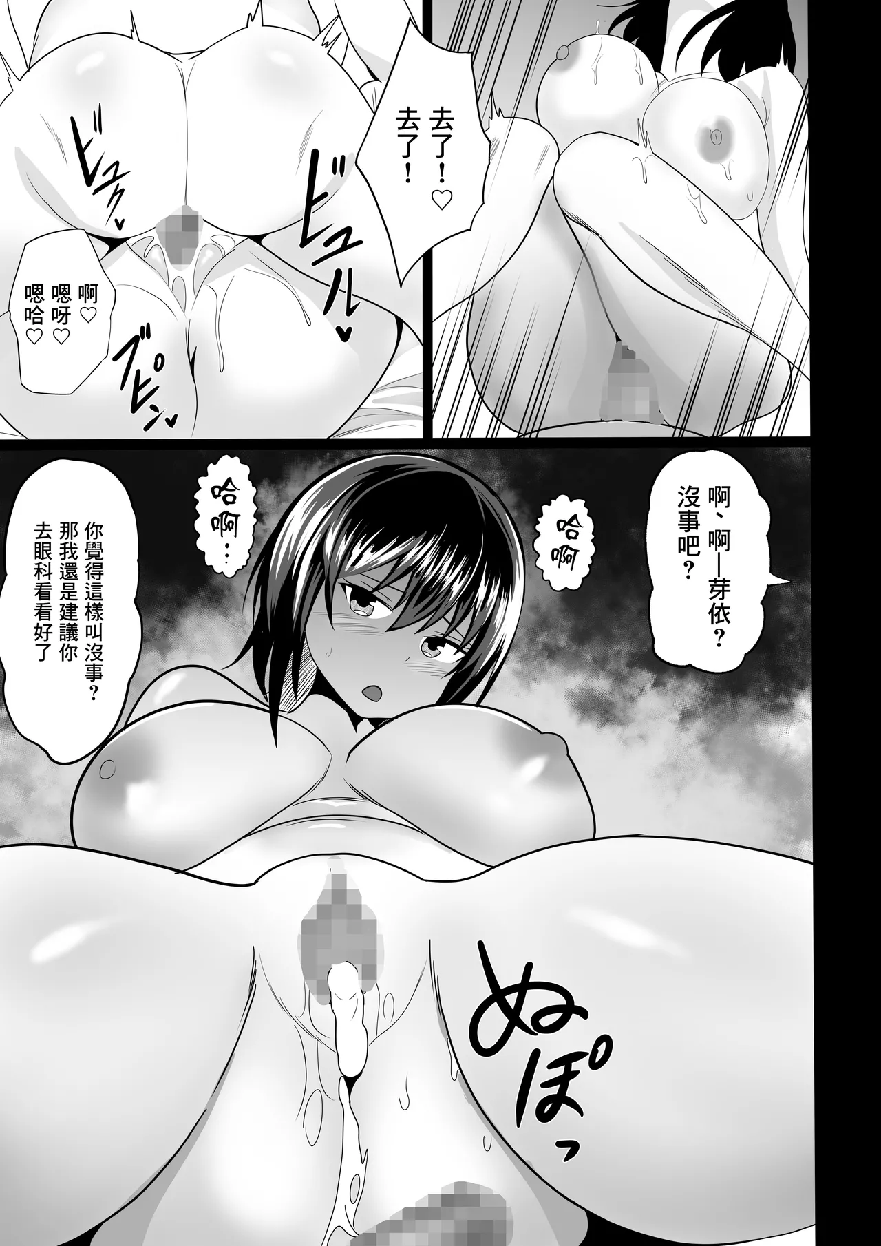 短編集 整合 - Page 246