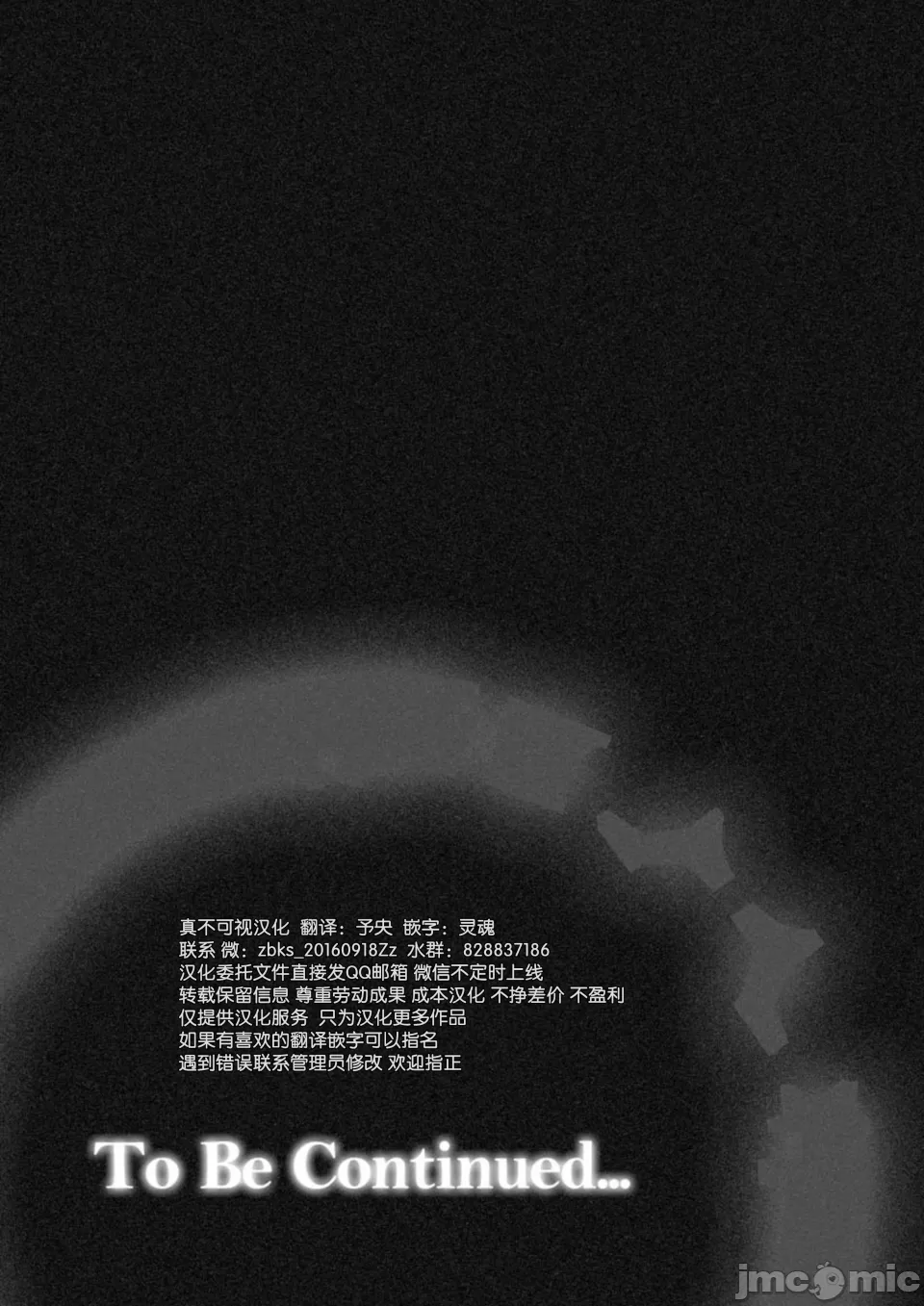 短編集 整合 - Page 29