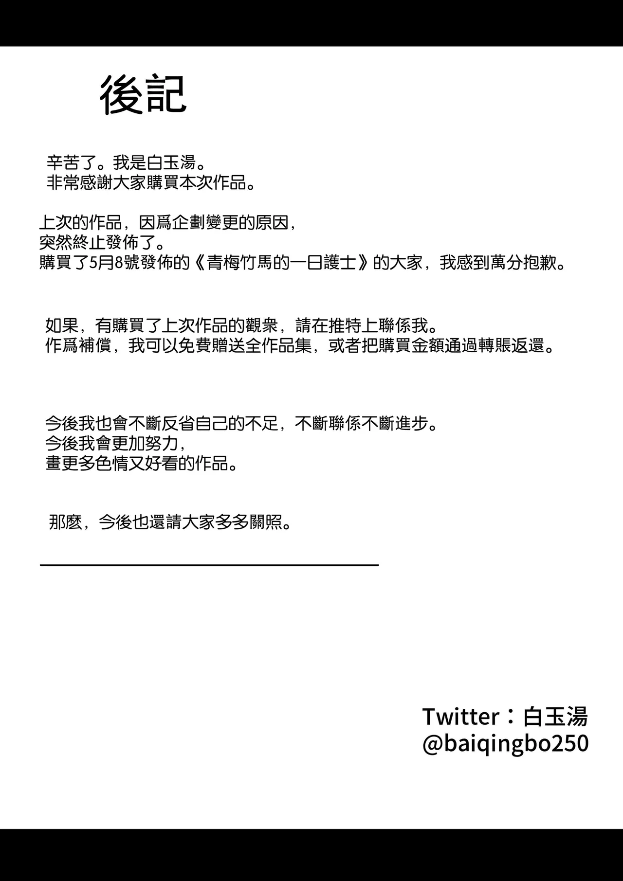 短編集 整合 page 298 original parody - big breasts compilation hentai manga - read online free