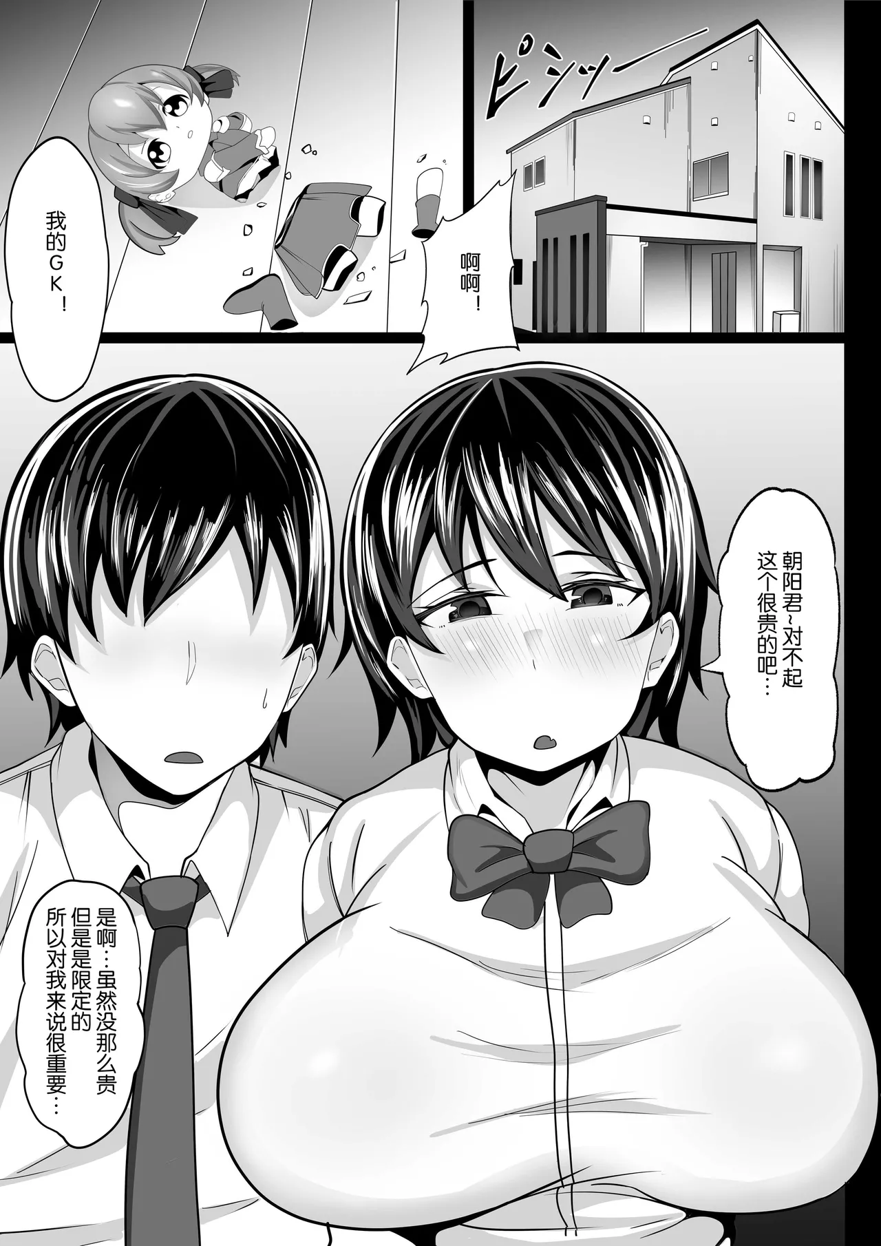 短編集 整合 - Page 303