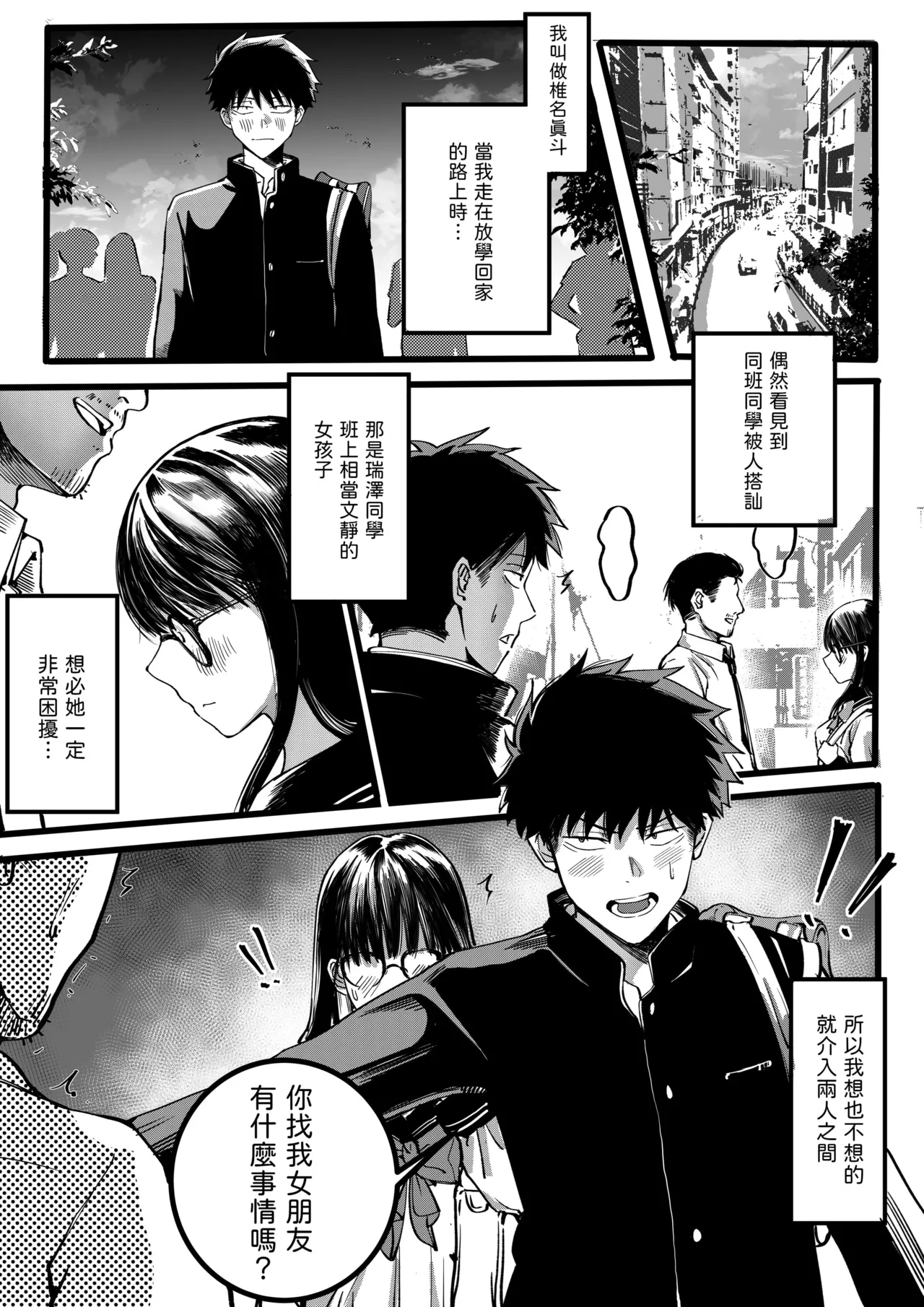 短編集 整合 - Page 33