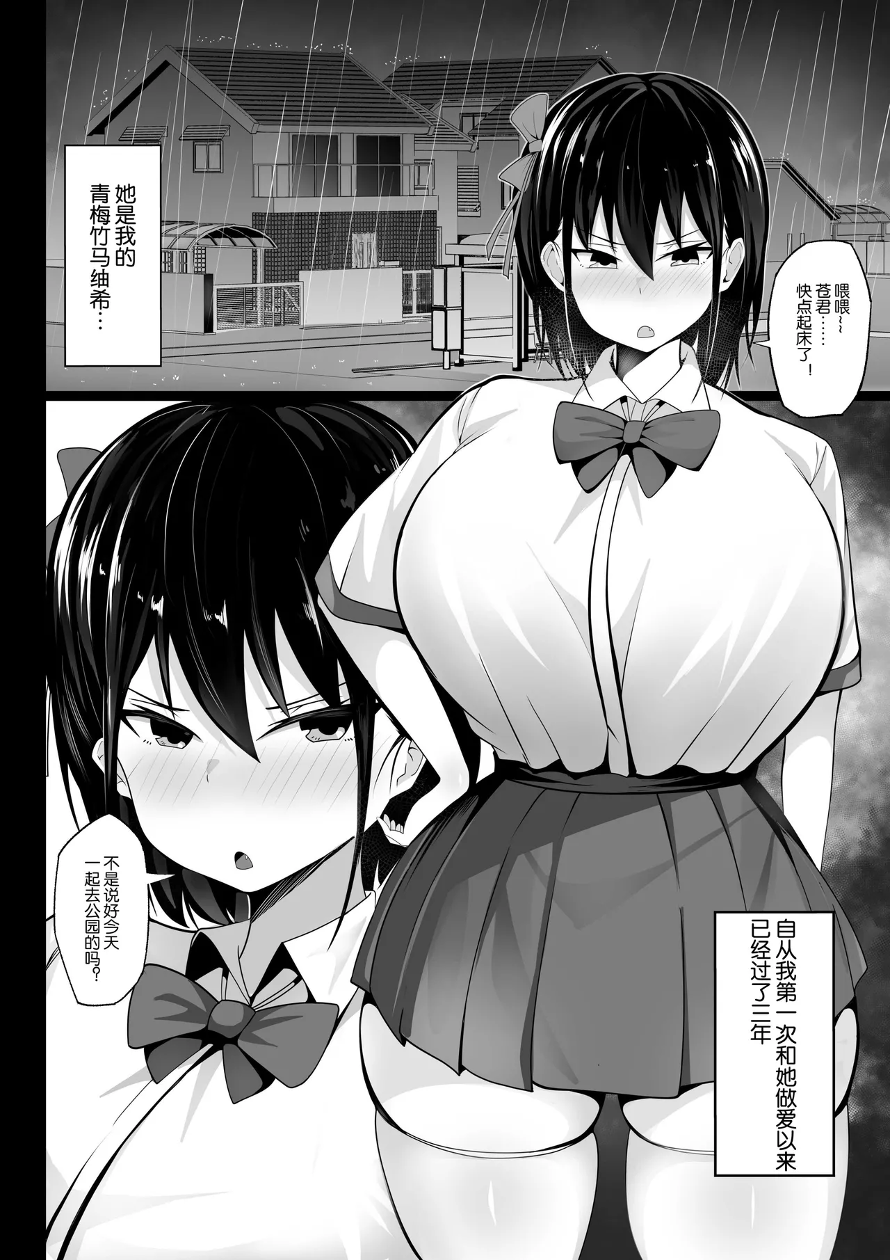 短編集 整合 - Page 335