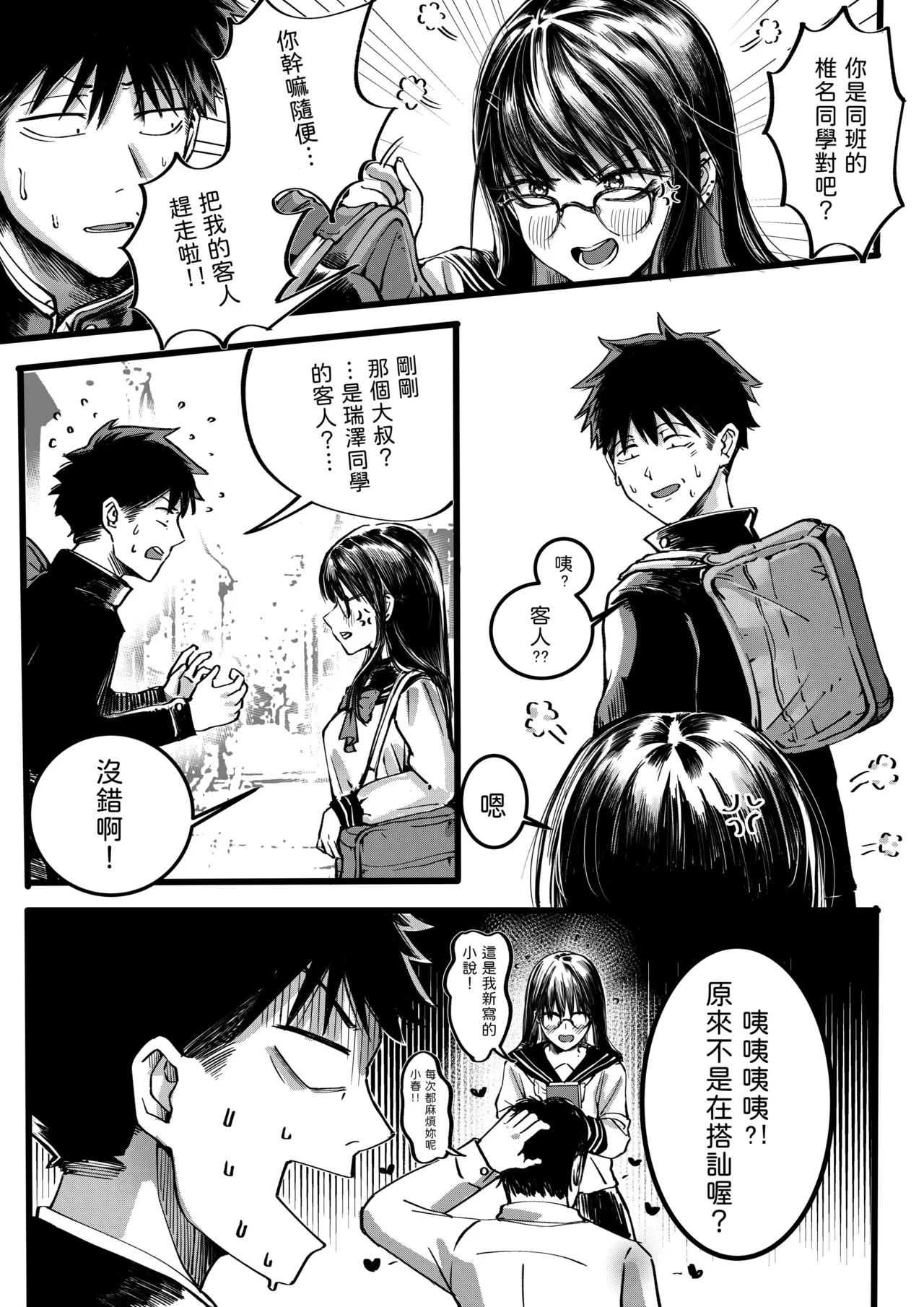 短編集 整合 page 35 original parody - big breasts compilation hentai manga - read online free