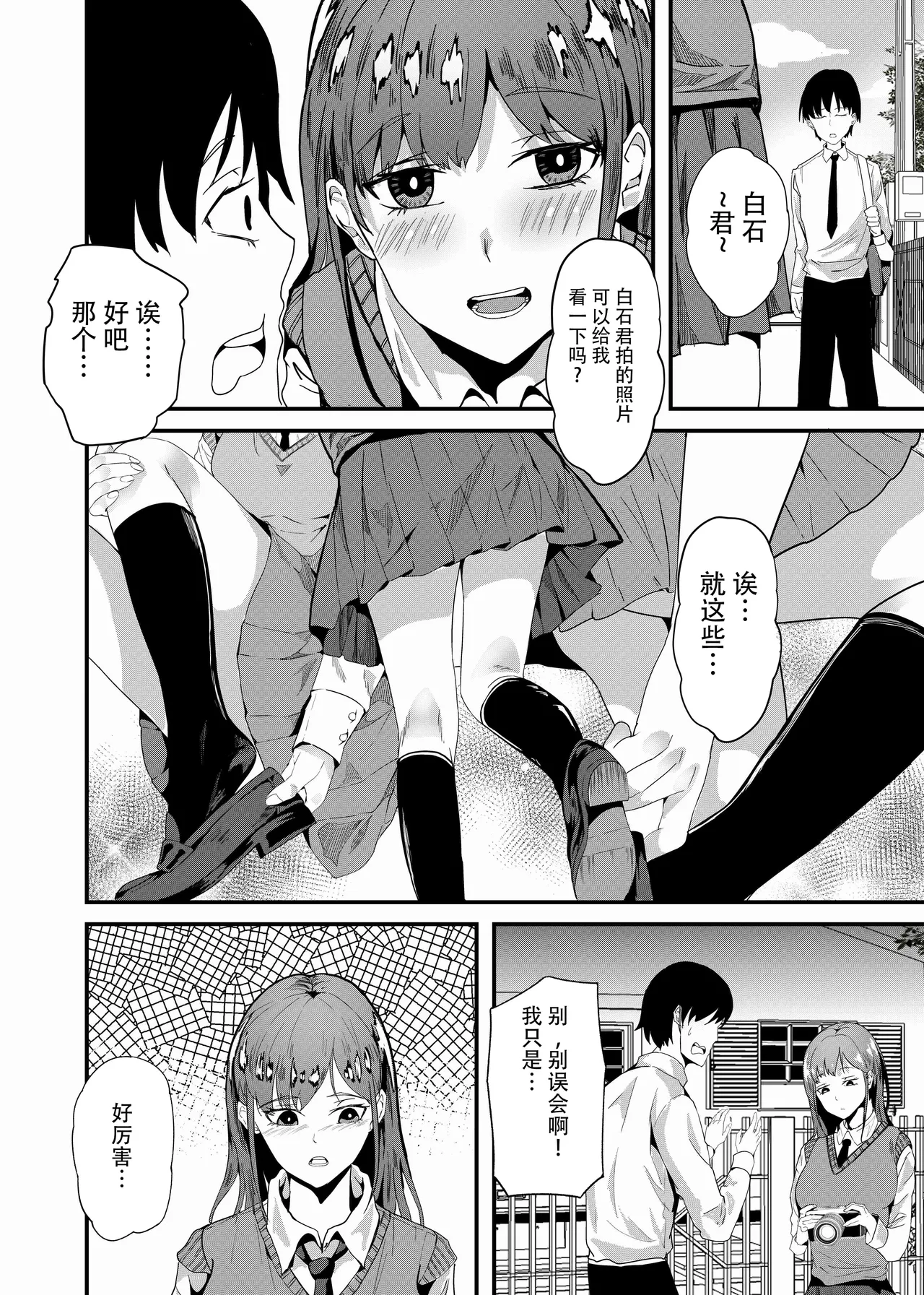 短編集 整合 page 53 original parody - big breasts compilation hentai manga - read online free