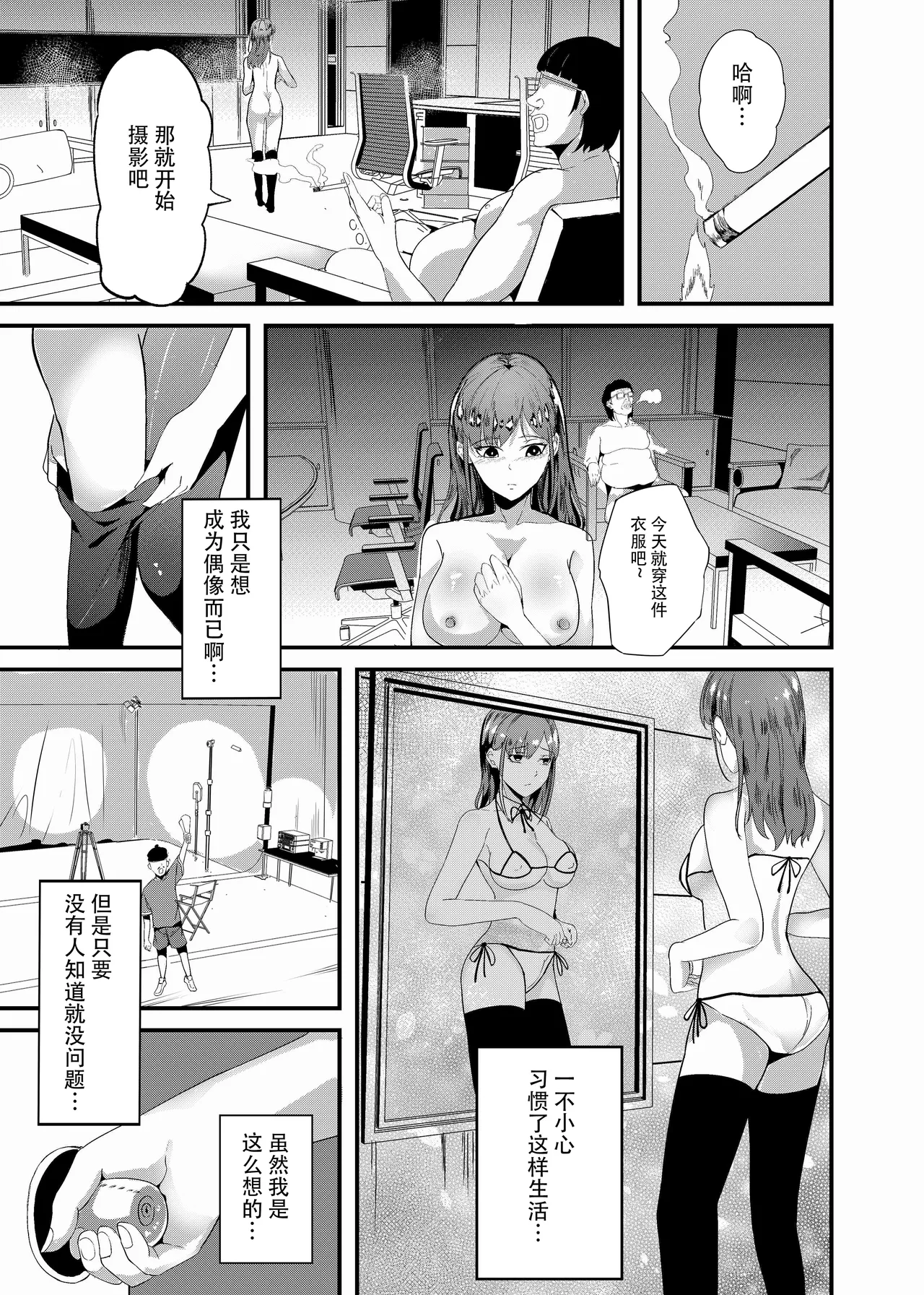 短編集 整合 - Page 62