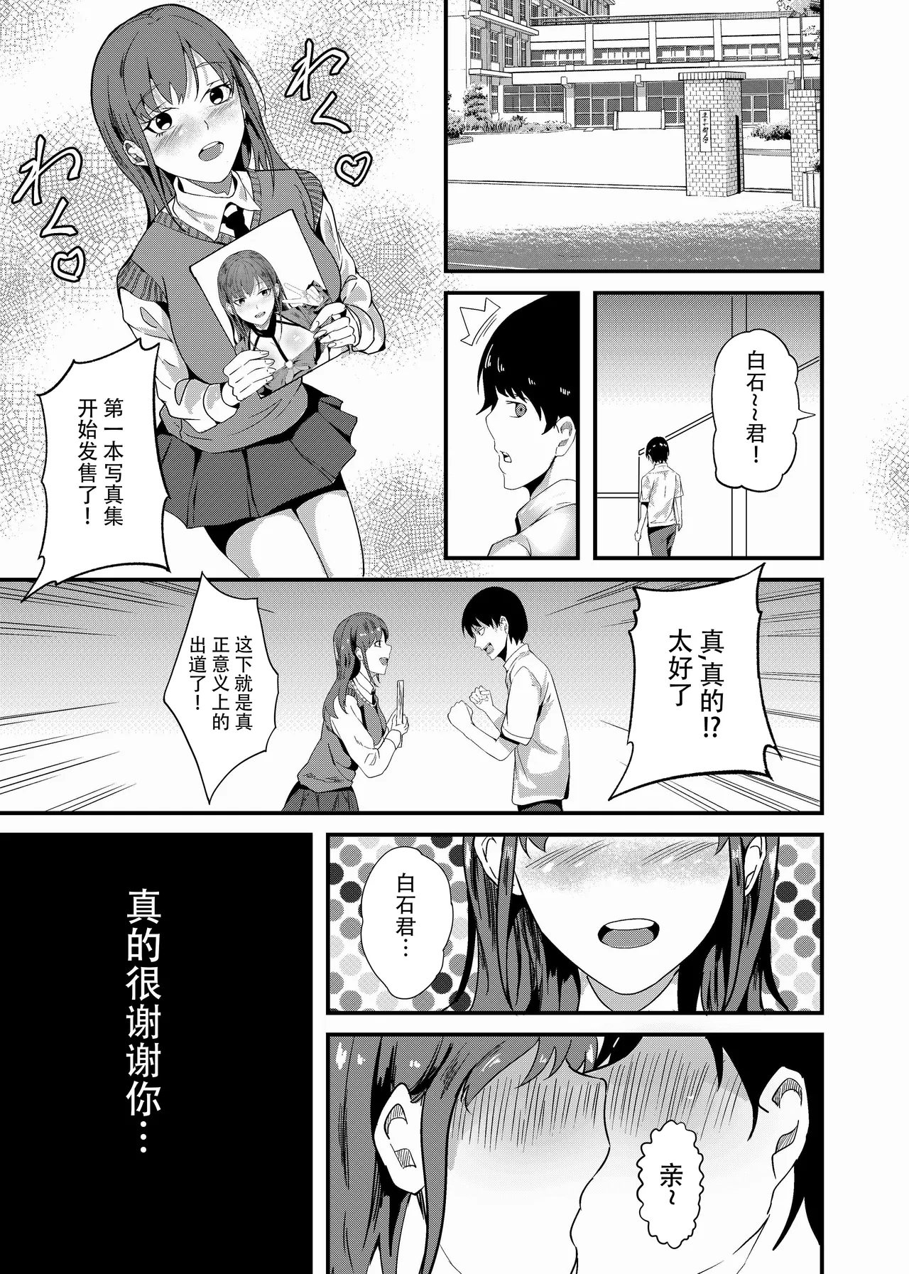 短編集 整合 page 68 original parody - big breasts compilation hentai manga - read online free