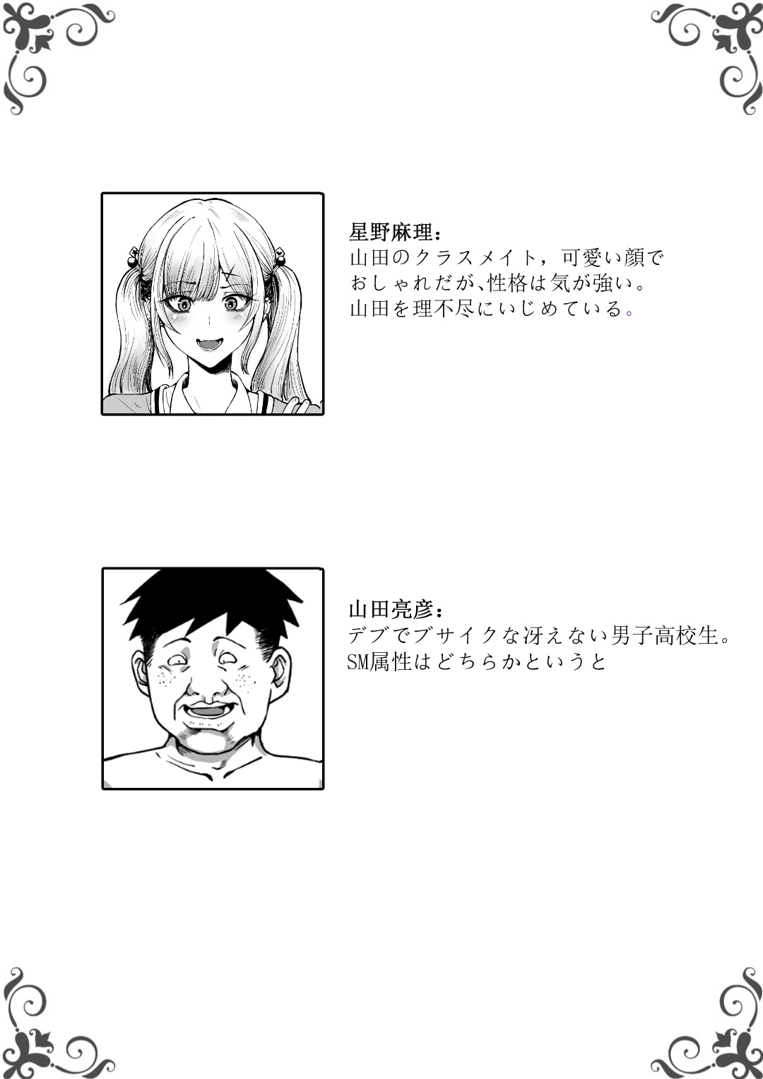 短編集 整合 page 82 original parody - big breasts compilation hentai manga - read online free