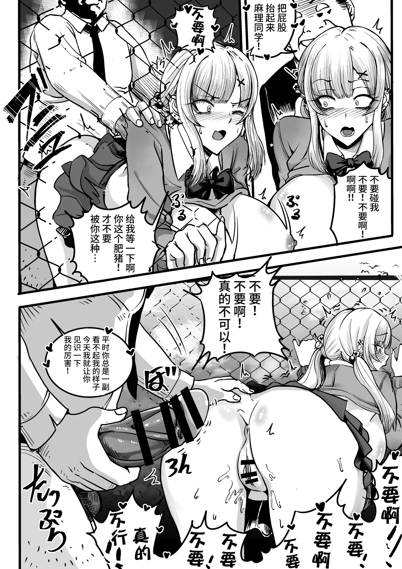 短編集 整合 - Page 97