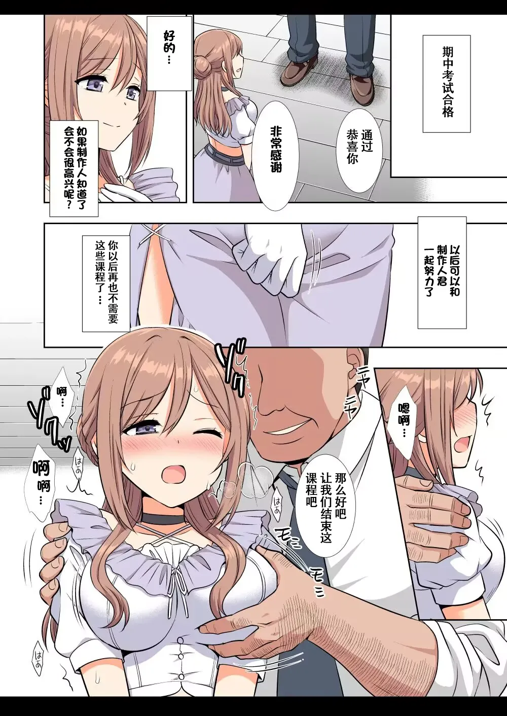 Idol Ryoujoku 18 Rinami Producer-kun no Senpai page 14 featuring rinami himesaki the idolmaster parody - big breasts netorare hentai manga - read online free