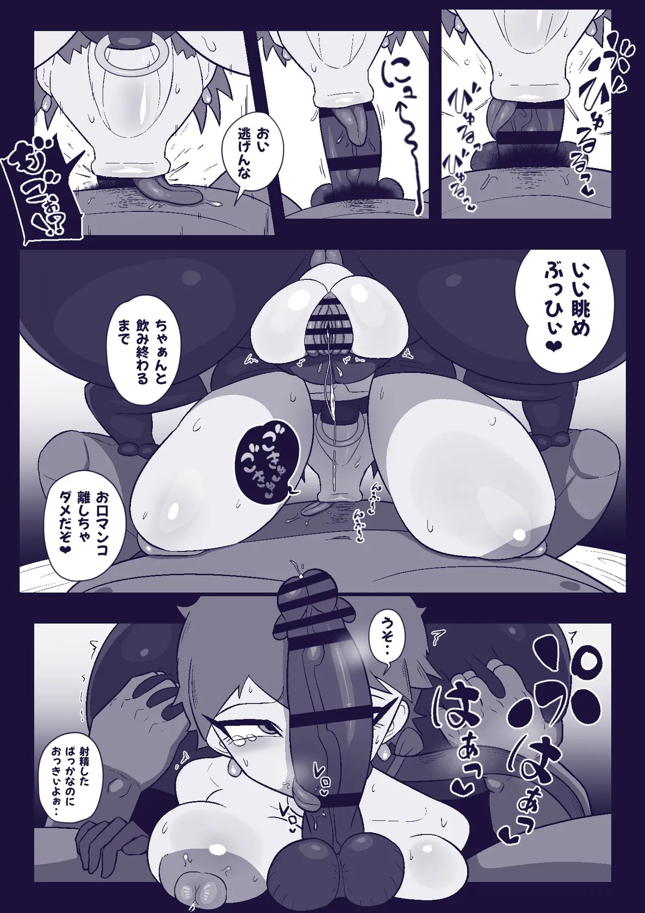 Kaku musume haiboku - Page 14