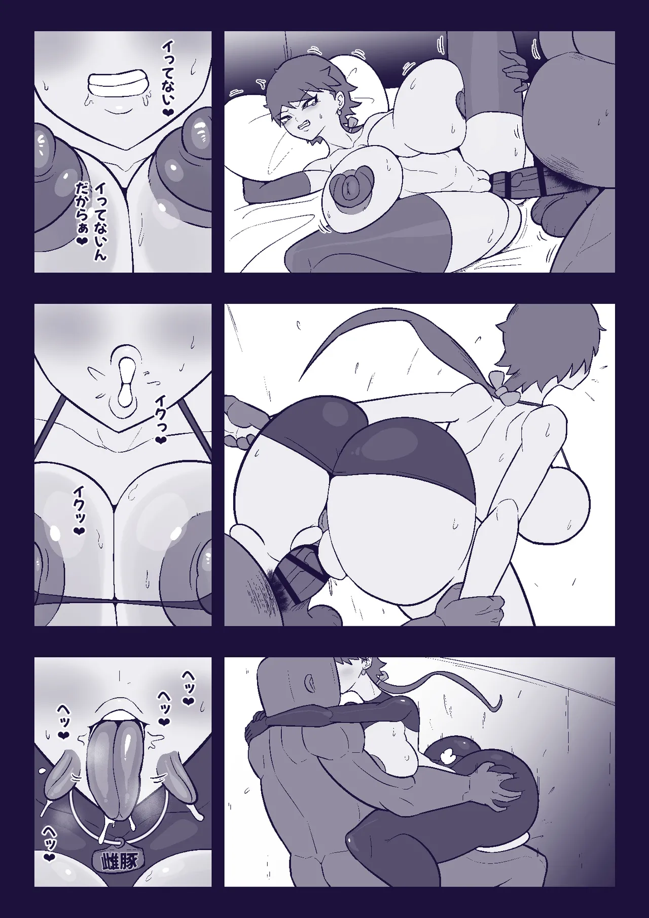 Kaku musume haiboku - Page 26