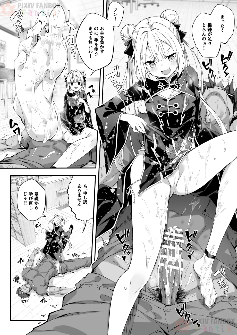 【FC先行連載】秘孔整体3 page 12 original parody - sole female sole male hentai manga - read online free