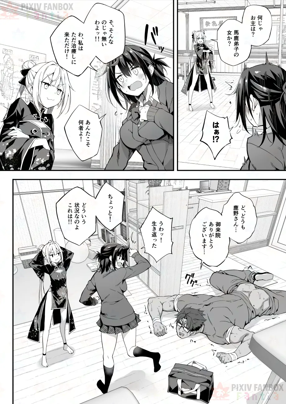 【FC先行連載】秘孔整体3 page 14 original parody - sole female sole male hentai manga - read online free