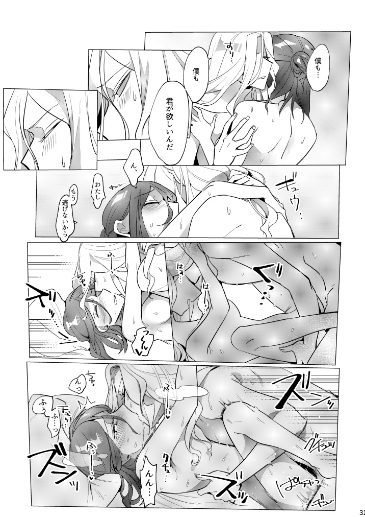 Atsukute Amai page 32 featuring joseph desaulniers identity v parody - nakadashi stockings hentai manga - read online free