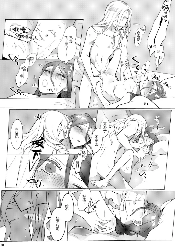 滚烫而甜腻丨atsukuteamai page 32 featuring joseph desaulniers identity v parody - sole female sole male hentai manga - read online free
