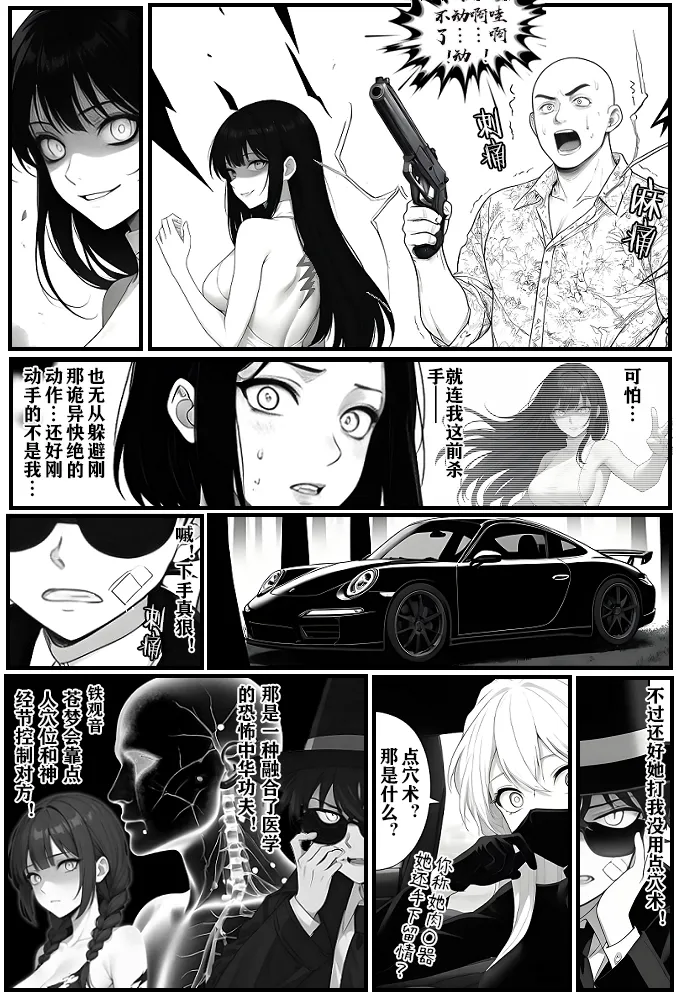 月影岛的亡魂⑤穴位（detective conan） page 11 featuring shinichi kudo detective conan parody - ai generated comic hentai manga - read online free