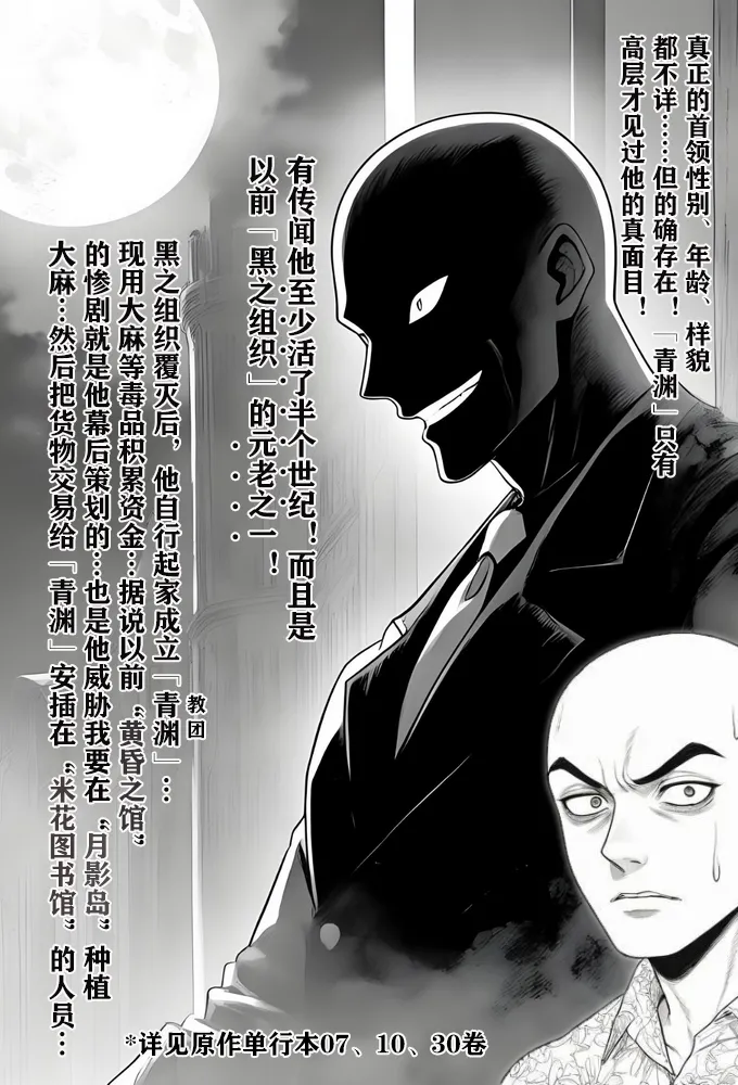 月影岛的亡魂⑤穴位（detective conan） page 15 featuring shinichi kudo detective conan parody - ai generated comic hentai manga - read online free