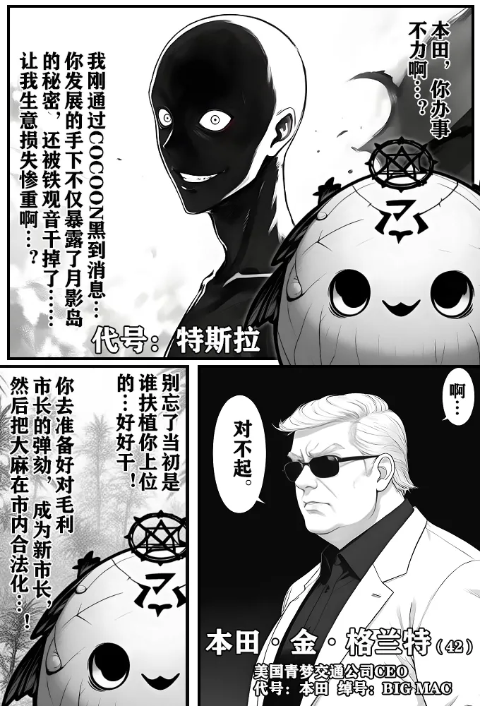 月影岛的亡魂⑤穴位（detective conan） page 30 featuring shinichi kudo detective conan parody - comic ai generated hentai manga - read online free