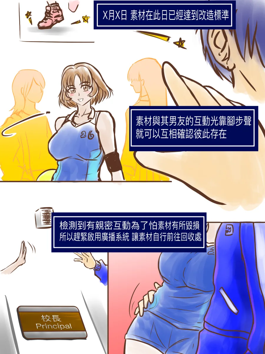 葵筆(10113) [SEDOLL] EP.1 Take Out page 10 original parody - read online free