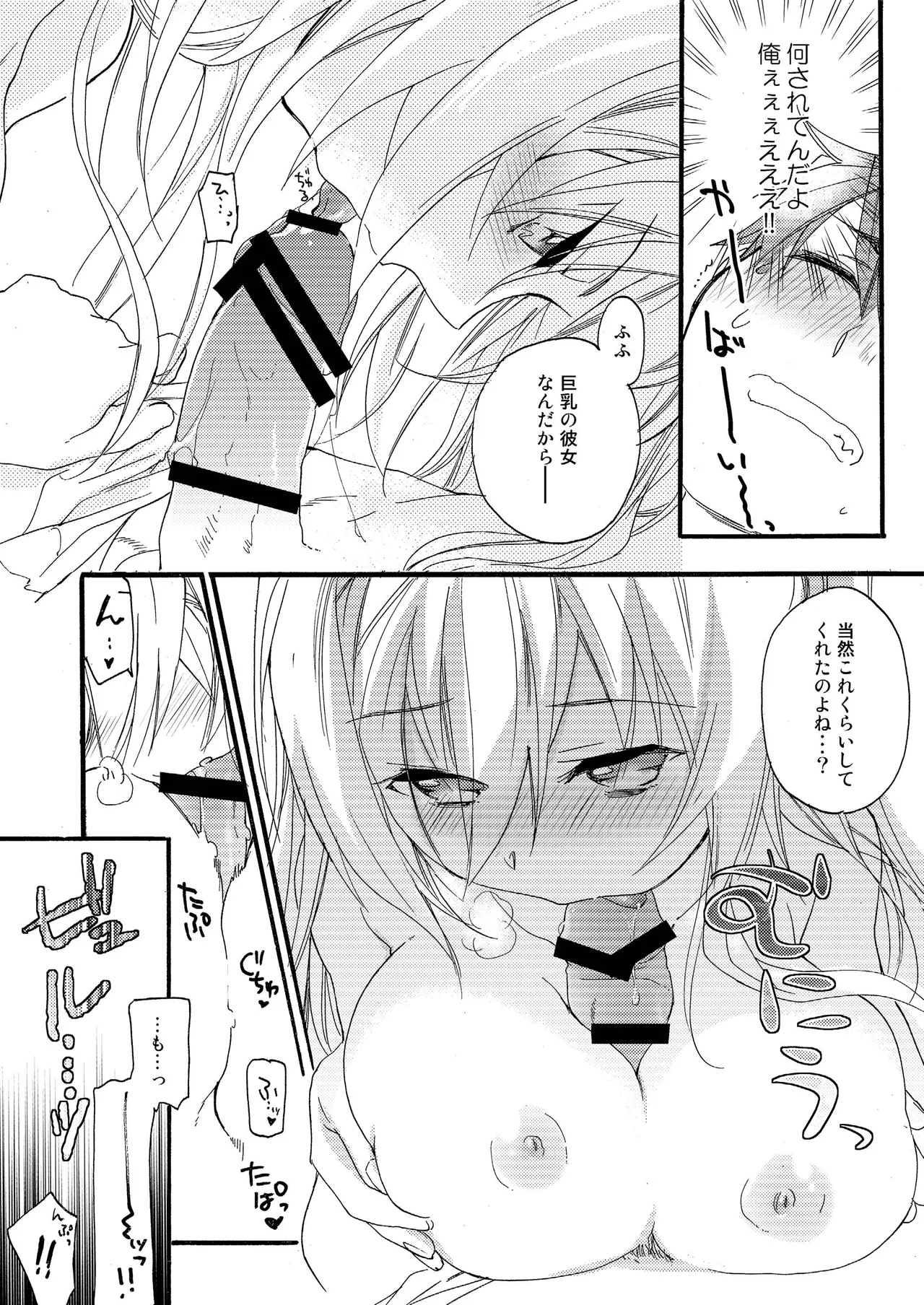 Hana ni Arashi page 16 original parody - cheating incest hentai manga - read online free