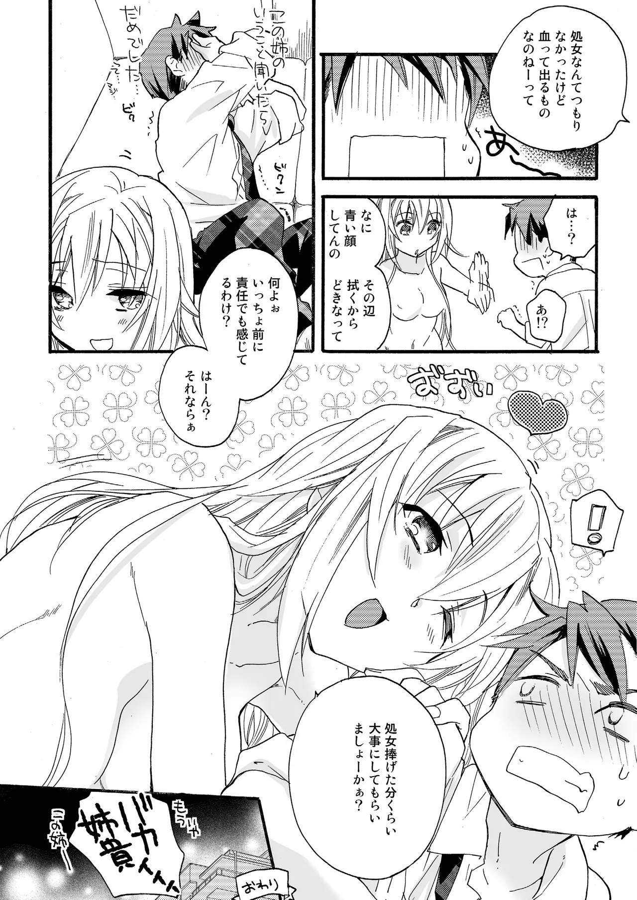 Hana ni Arashi page 26 original parody - cheating incest hentai manga - read online free
