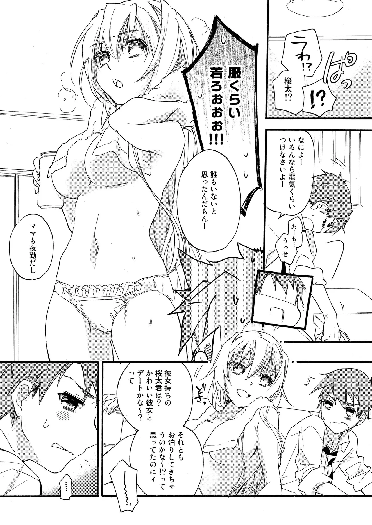 Hana ni Arashi - Page 9