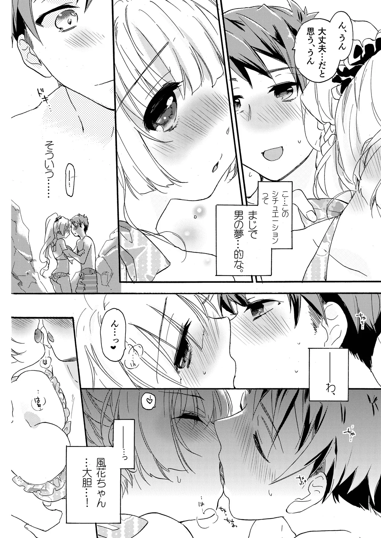 Hana ni Arashi 2 ＋ Orihon - Page 10