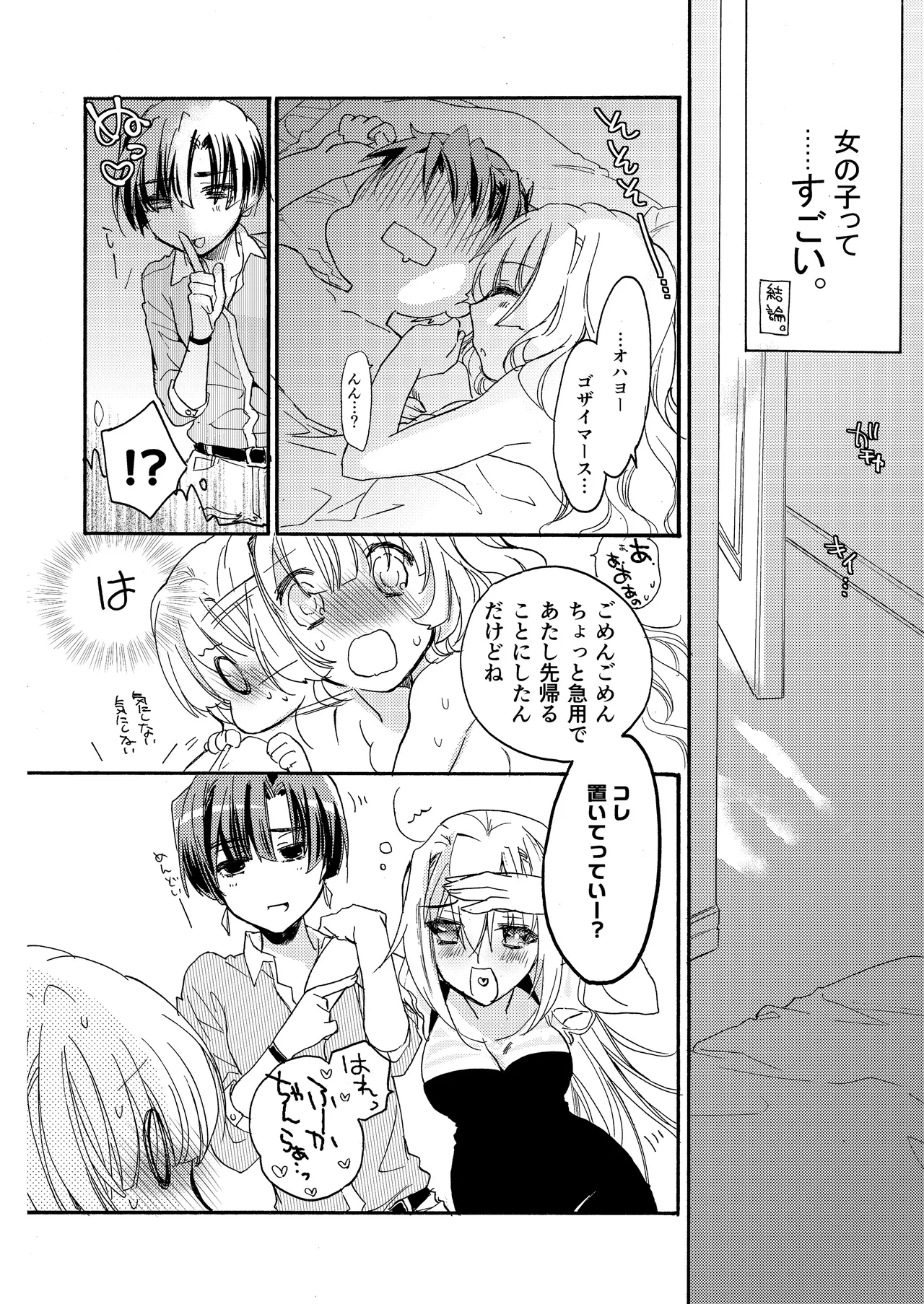 Hana ni Arashi 2 ＋ Orihon page 44 original parody - read online free