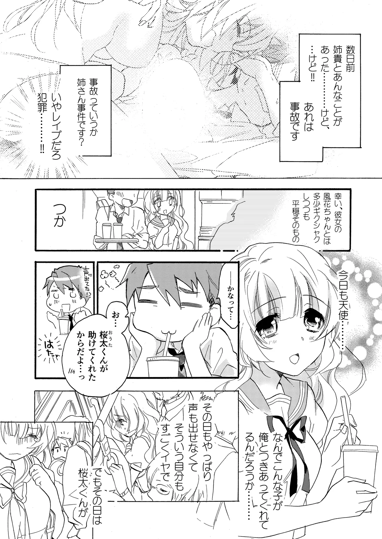 Hana ni Arashi 2 ＋ Orihon page 52 original parody - read online free