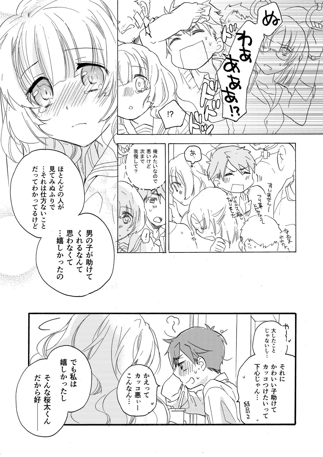 Hana ni Arashi 2 ＋ Orihon - Page 53