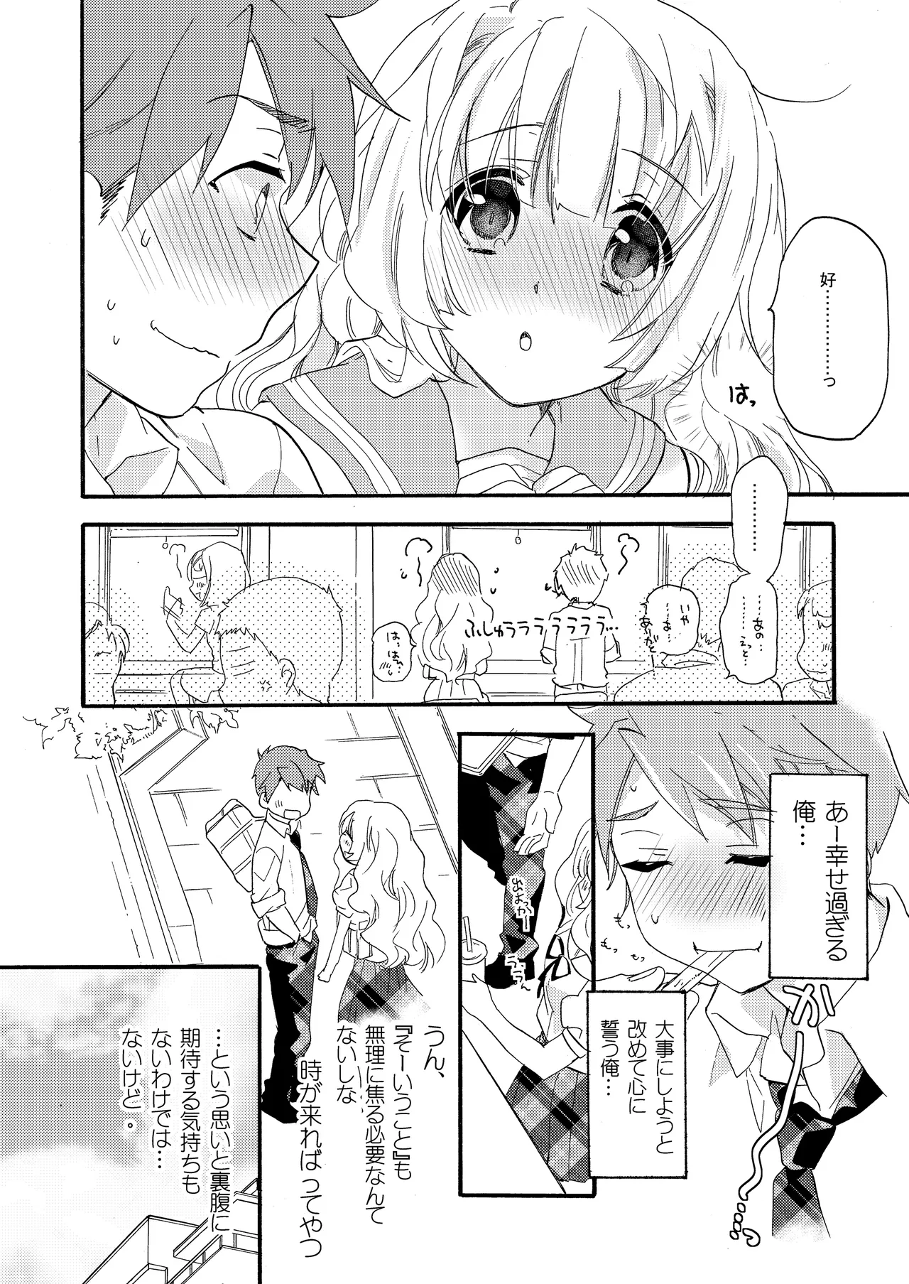 Hana ni Arashi 2 ＋ Orihon - Page 54