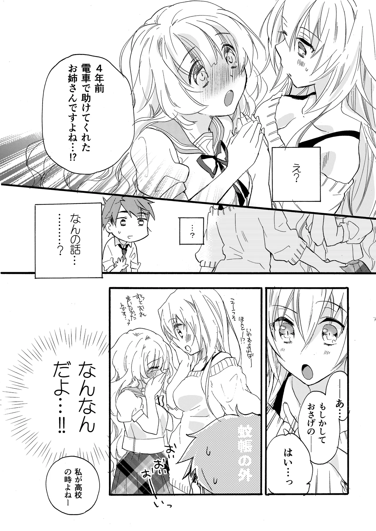 Hana ni Arashi 2 ＋ Orihon page 56 original parody - read online free