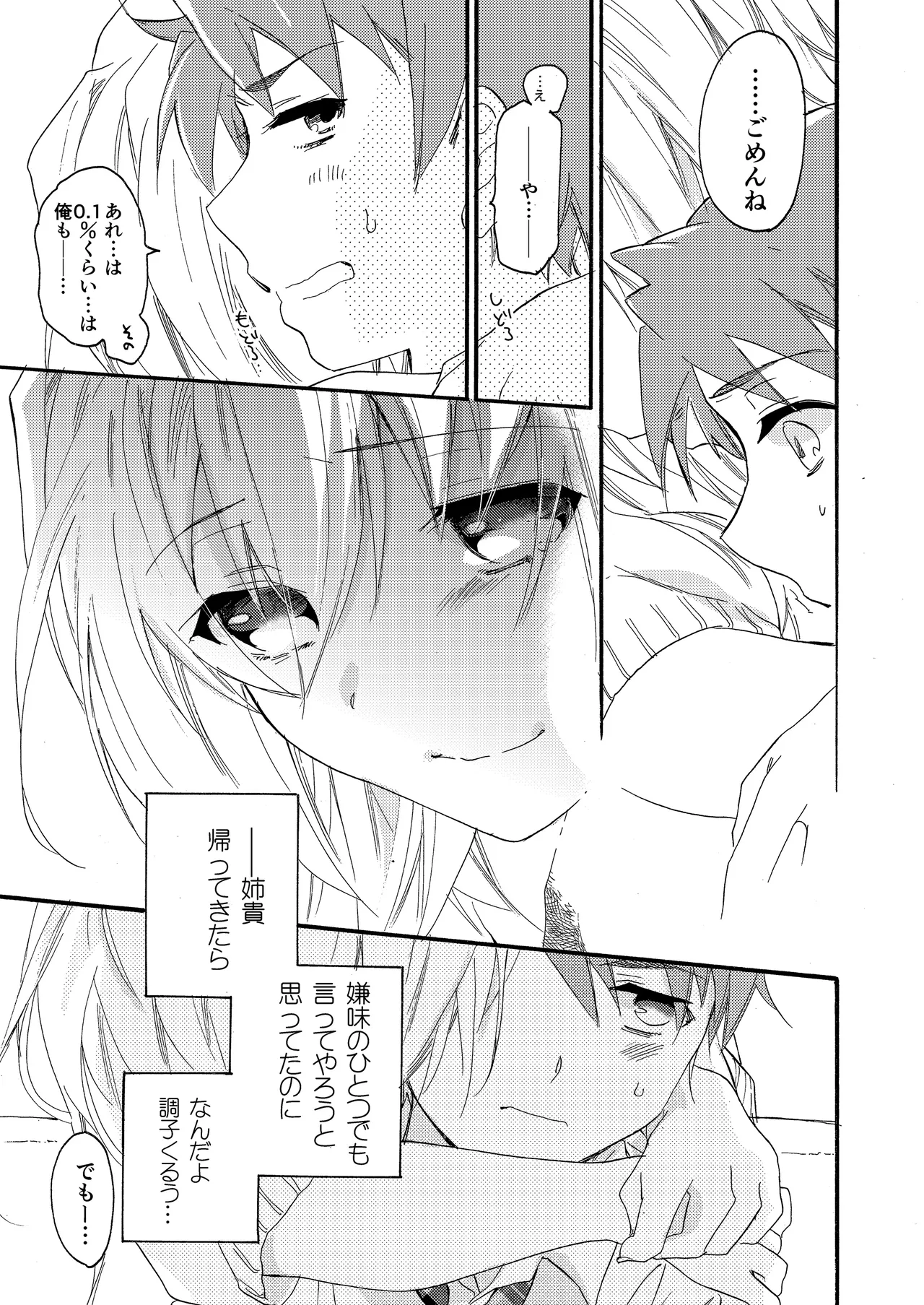 Hana ni Arashi 2 ＋ Orihon page 63 original parody - read online free