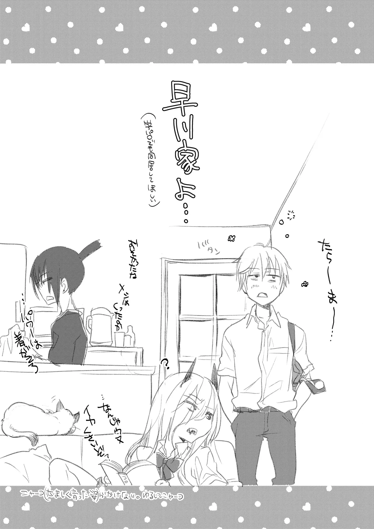 Like a Cats - Page 20