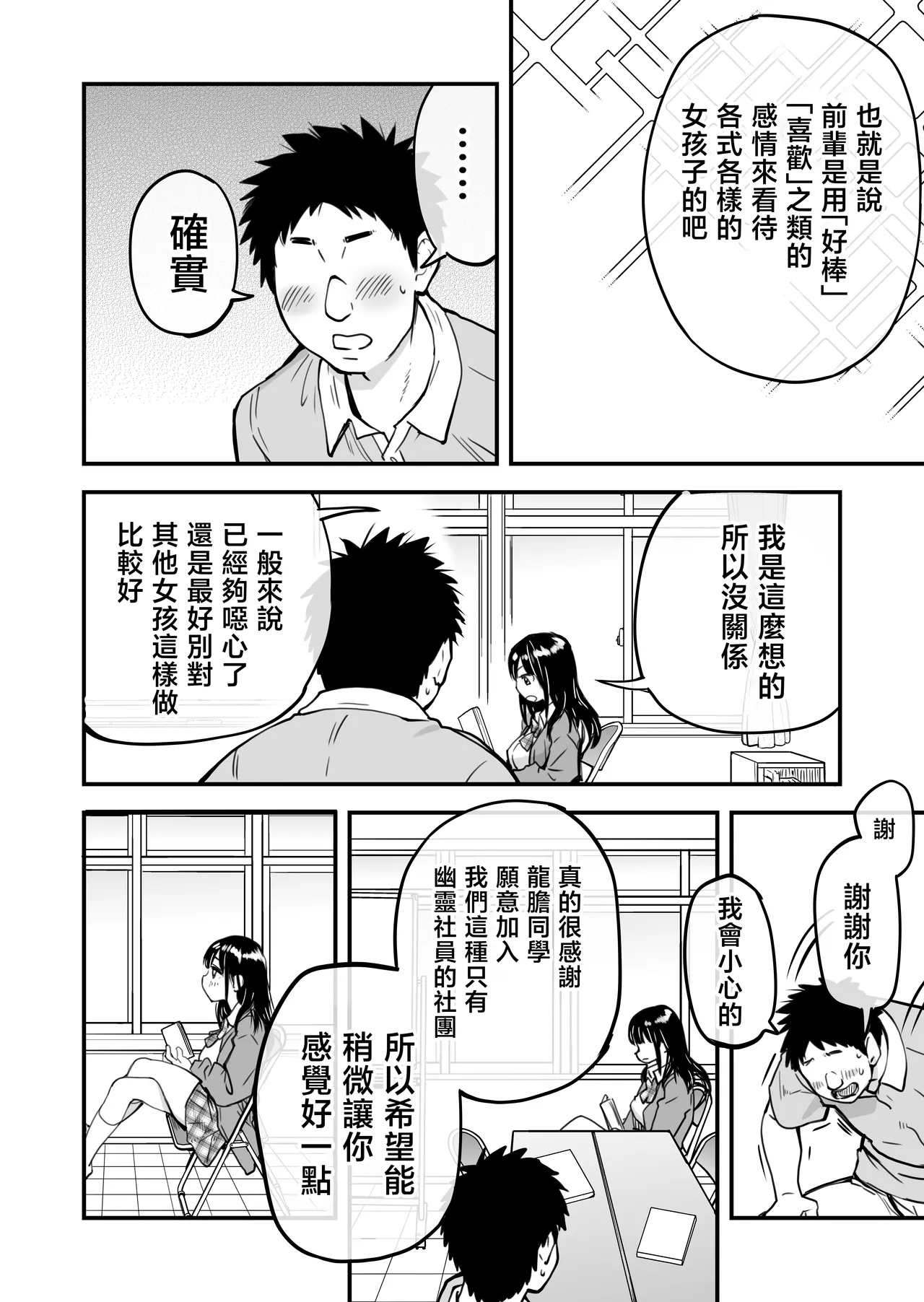 Honkou no Zen Joshi Seito no Ue no Kuchi to Shita no Kuchi wa Nakayoshi Houdai datte Shitteru no wa Ore dake?! page 15 original parody - sole female sole male hentai manga - read online free