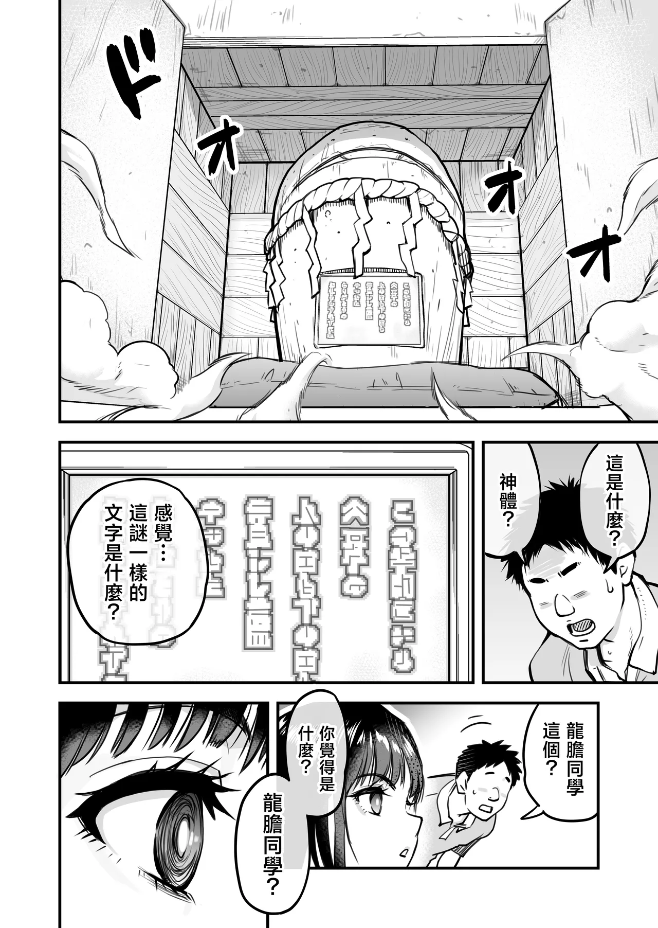 Honkou no Zen Joshi Seito no Ue no Kuchi to Shita no Kuchi wa Nakayoshi Houdai datte Shitteru no wa Ore dake?! page 21 original parody - sole female sole male hentai manga - read online free