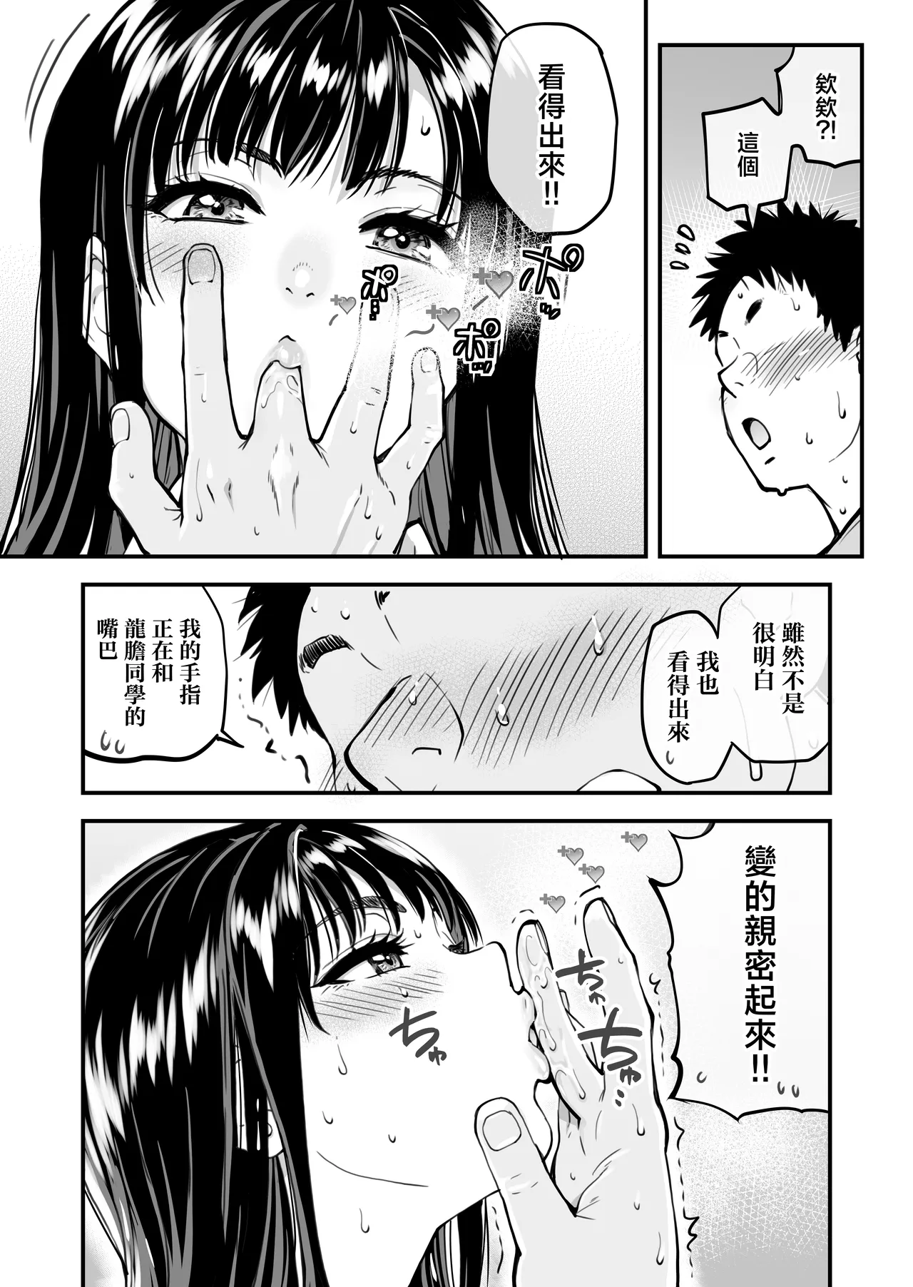 Honkou no Zen Joshi Seito no Ue no Kuchi to Shita no Kuchi wa Nakayoshi Houdai datte Shitteru no wa Ore dake?! page 28 original parody - sole female sole male hentai manga - read online free