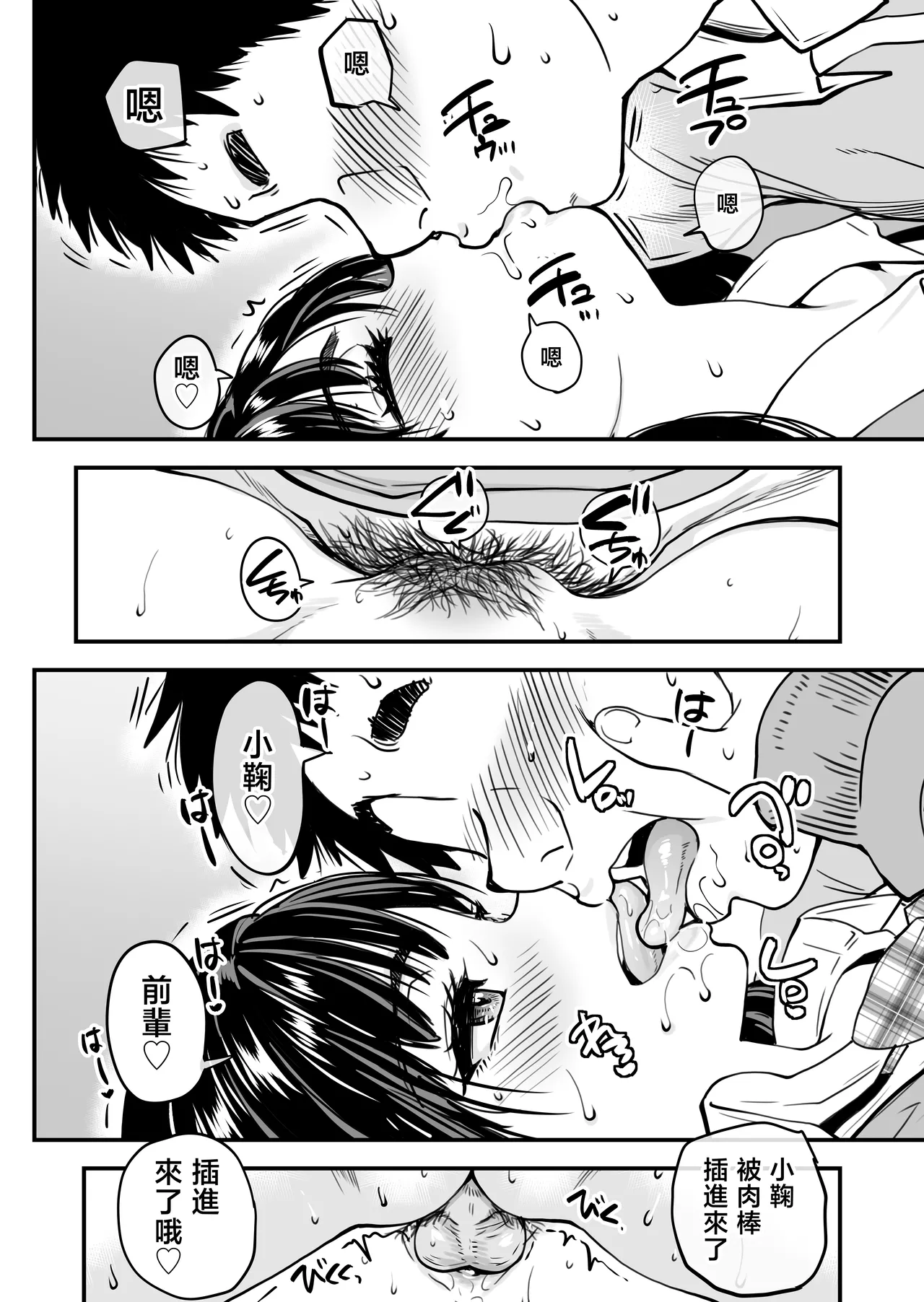 Honkou no Zen Joshi Seito no Ue no Kuchi to Shita no Kuchi wa Nakayoshi Houdai datte Shitteru no wa Ore dake?! page 45 original parody - sole female sole male hentai manga - read online free