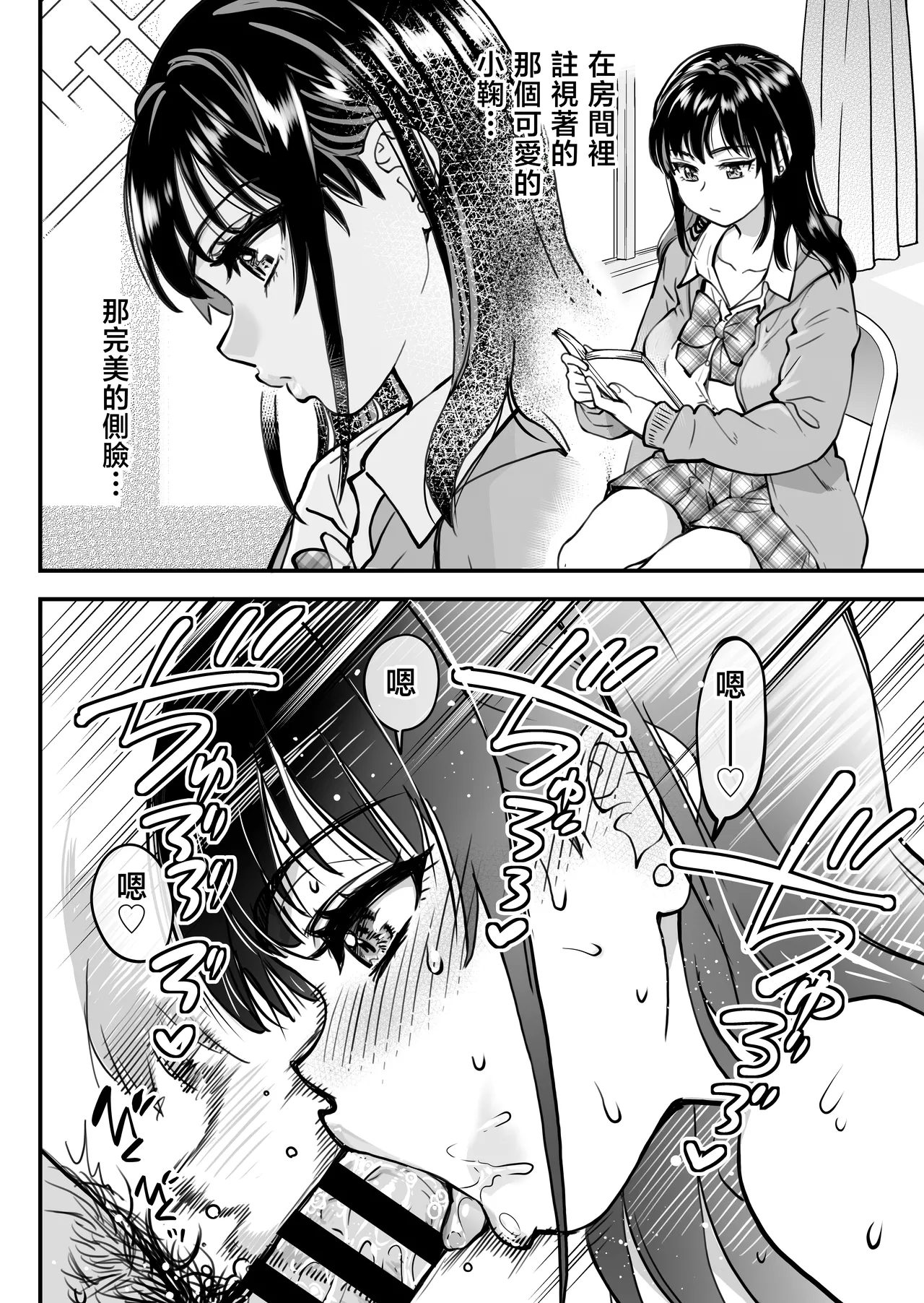 Honkou no Zen Joshi Seito no Ue no Kuchi to Shita no Kuchi wa Nakayoshi Houdai datte Shitteru no wa Ore dake?! page 65 original parody - sole female sole male hentai manga - read online free
