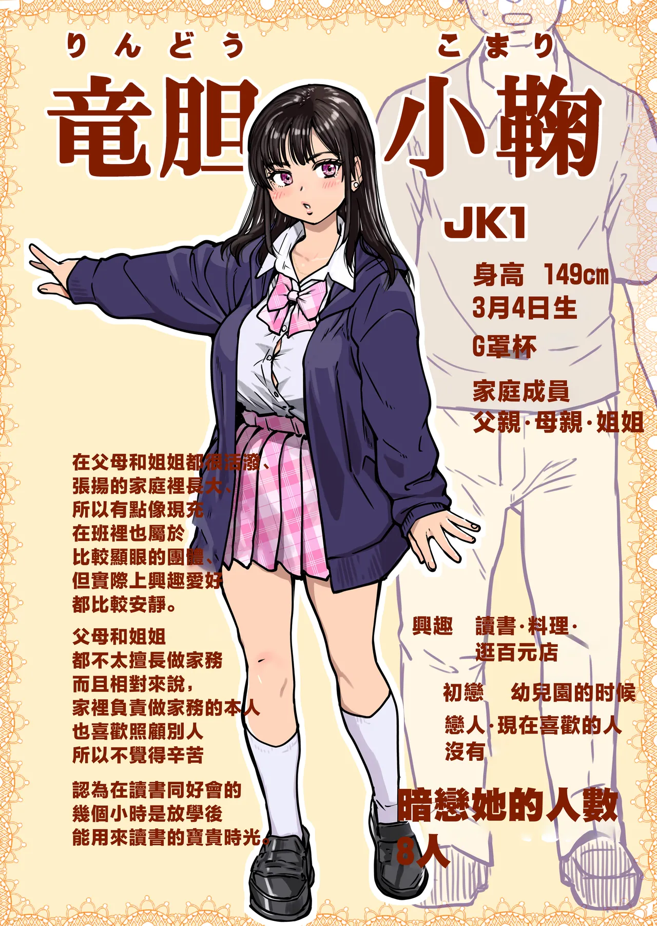 Honkou no Zen Joshi Seito no Ue no Kuchi to Shita no Kuchi wa Nakayoshi Houdai datte Shitteru no wa Ore dake?! page 76 original parody - sole female sole male hentai manga - read online free