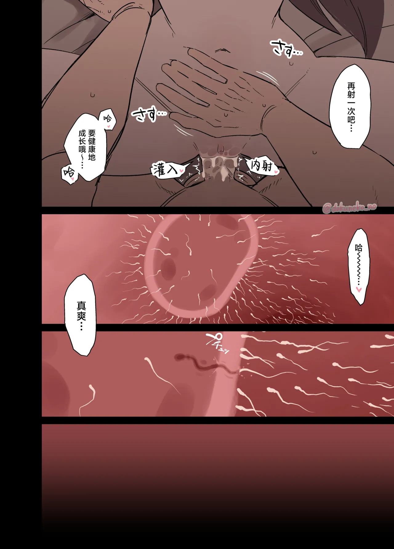 Hu Tao ni Warui Koto o Suru no Hanashi - Page 13