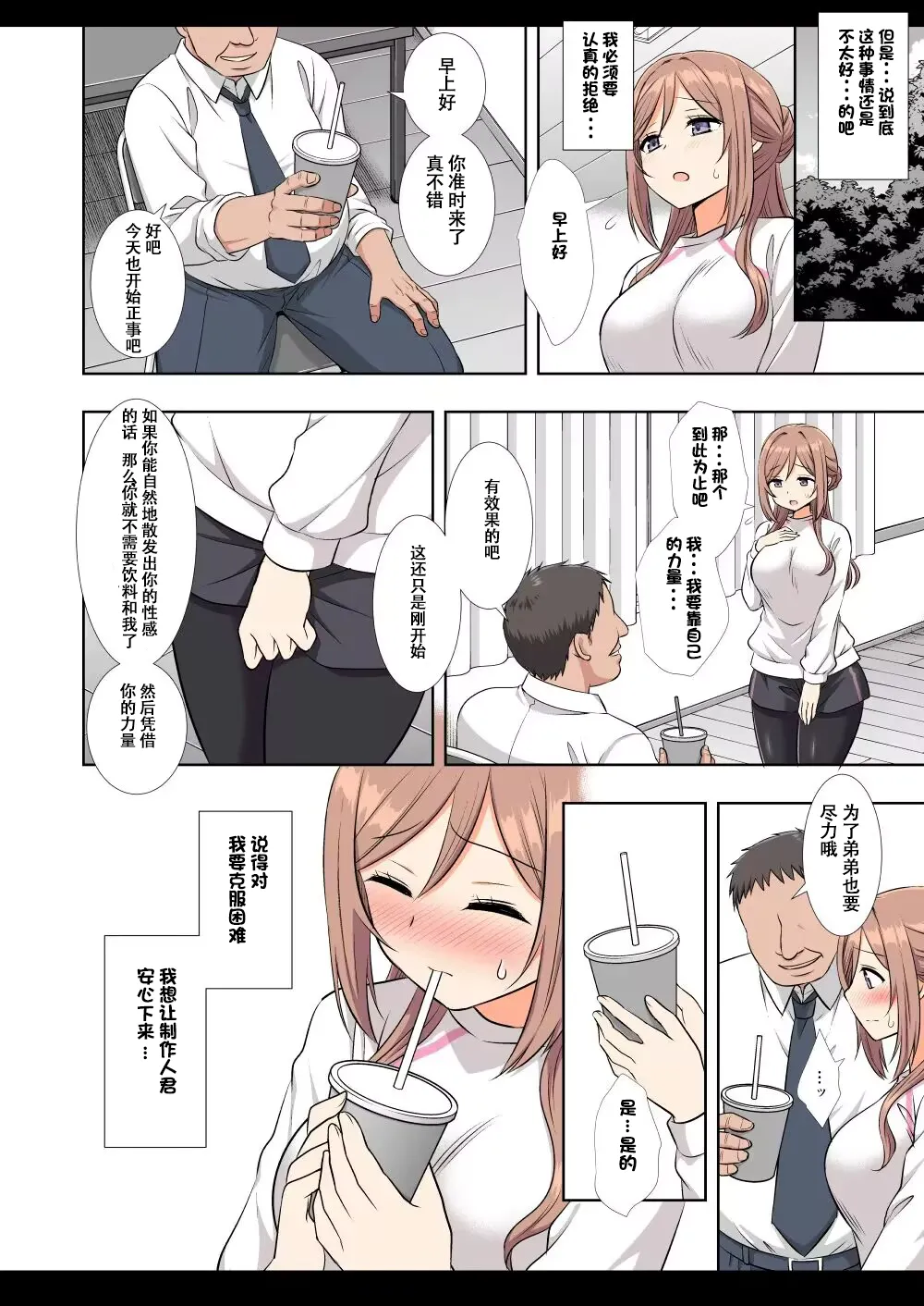 Idol Ryoujoku 18 Rinami Producer-kun no Senpai page 11 featuring rinami himesaki the idolmaster parody - sole female nakadashi hentai manga - read online free