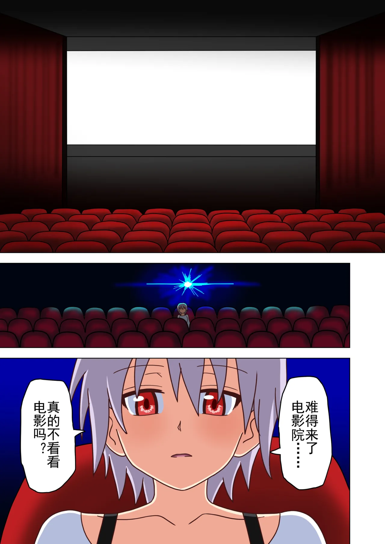 Mitari no Sono Ep. 93- | 魅足之园 （93话起）更新到232话 page 117 original parody - gag group hentai manga - read online free