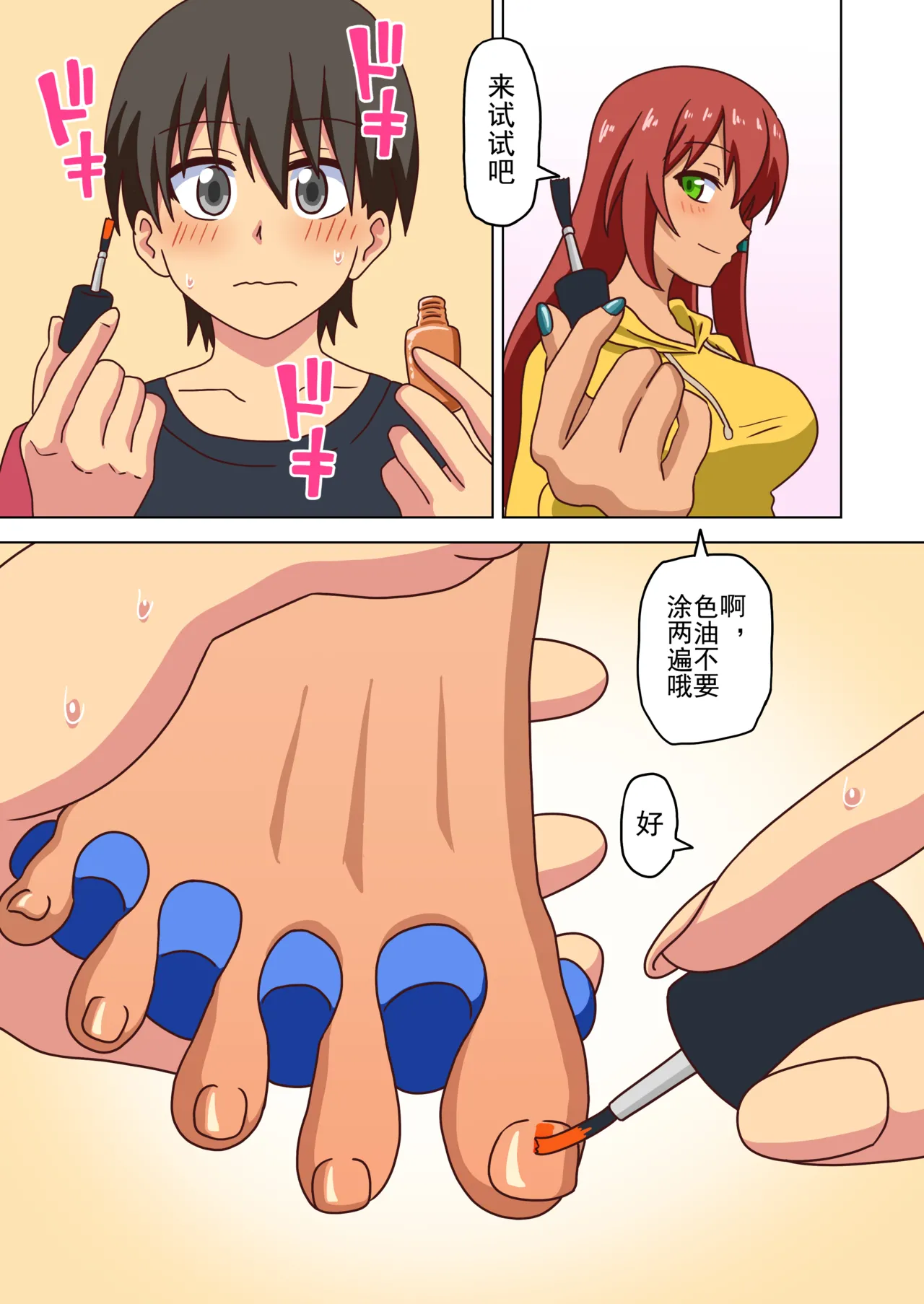 Mitari no Sono Ep. 93- | 魅足之园 （93话起）更新到232话 page 176 original parody - gag group hentai manga - read online free