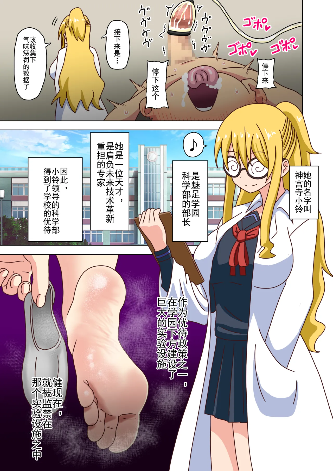 Mitari no Sono Ep. 93- | 魅足之园 （93话起）更新到232话 page 212 original parody - full color mosaic censorship hentai manga - read online free