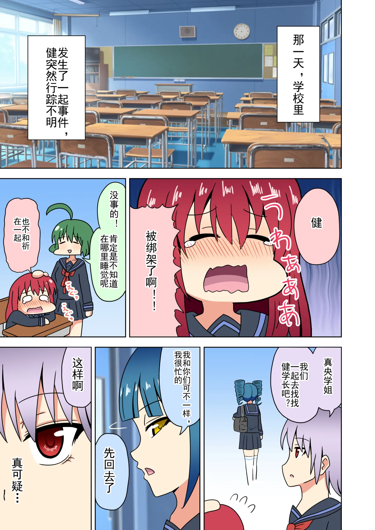 Mitari no Sono Ep. 93- | 魅足之园 （93话起）更新到232话 page 282 original parody - full color mosaic censorship hentai manga - read online free