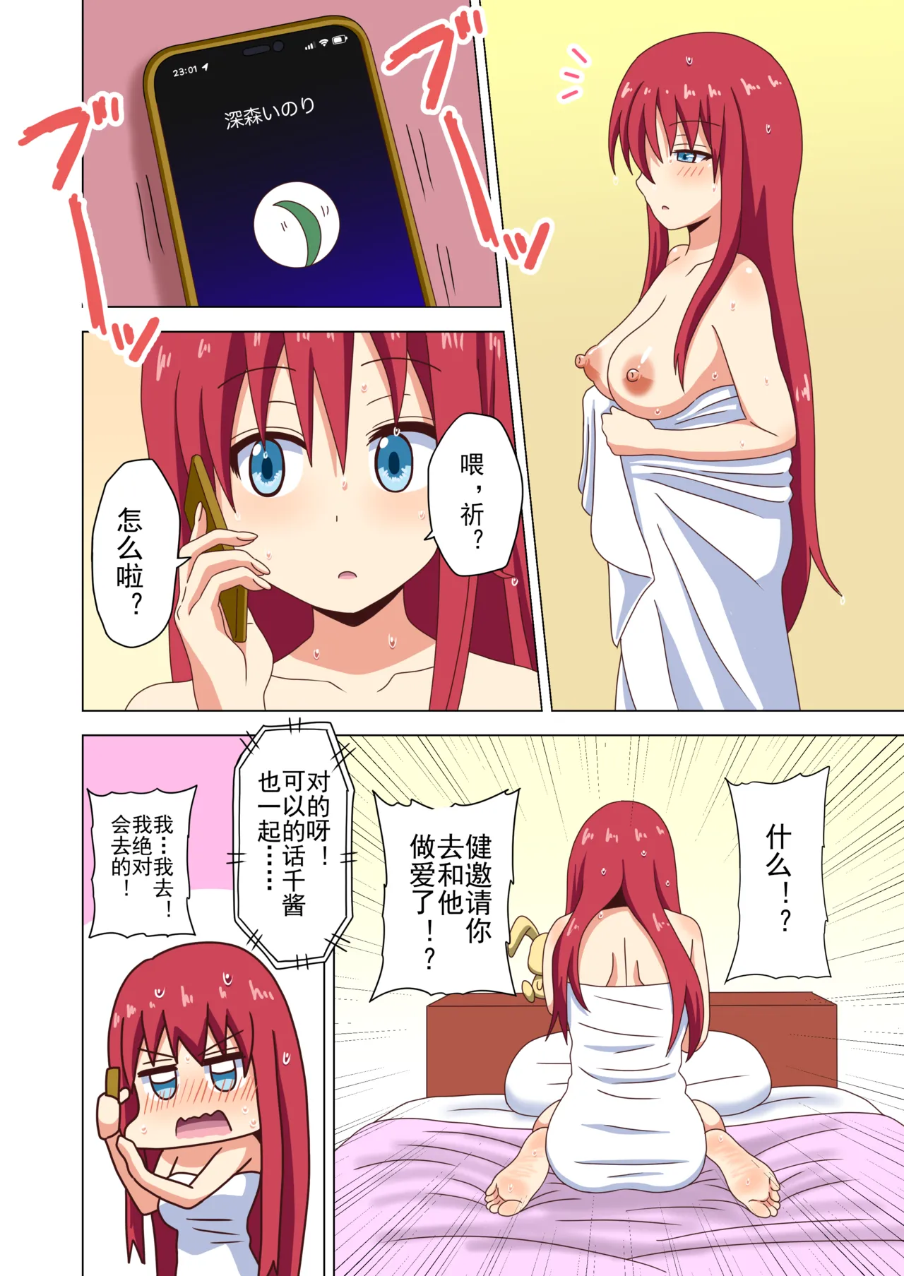 Mitari no Sono Ep. 93- | 魅足之园 （93话起）更新到232话 page 61 original parody - gag group hentai manga - read online free